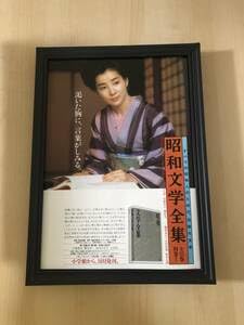 吉永小百合 ポスター額装 Amazon.co.jp: kj 額装品 吉永小百合 小学館 昭和文学全集 広告